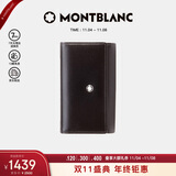 万宝龙MONTBLANC 男士大班系列6扣钥匙包7161 礼物
