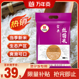 万年贡 金典丝苗米 江西大米 鄱阳湖产区  籼米  10斤 大米丝苗米 新米