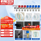 潜水艇（Submarine）黄铜地漏球阀角阀止逆阀一厨二卫全屋套装