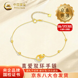 中国黄金（CHINA GOLD）18K金环环相扣手链女款双环转运珠手饰品情人节生日礼物送女友 【今/次日达】18K双环手链
