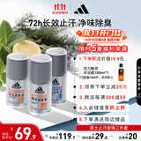 阿迪达斯 （adidas）八氯羟铝锆男士走珠止汗露香体液（清风+畅爽+劲能）50ml*3 留香