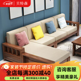 贝特森 沙发 实木沙发  中式实木布艺转角沙发组合可拆洗客厅家具 标准版【胡桃色】 单人位