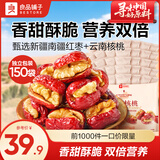 良品铺子枣夹核桃枣仁派枣类休闲零食蜜饯果干果脯 休闲零食 【约160小包】枣夹核桃400gx2袋 -