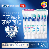 欧乐B氨基酸小白管牙膏护龈减少牙龈问题90g*6支装共540g京东自营