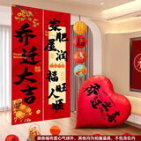欧妮姿乔迁之喜搬家入宅仪式布置乔迁新居必备入宅全套装饰条幅布套餐