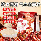 养益君阿胶五红粉300g（20袋）气血滋补红糖红枣枸杞粉