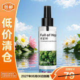 希望树除甲醛喷雾60ml 强力型新房家用甲醛清除剂【临期清仓】