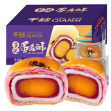 千丝蛋黄酥雪媚娘咸海鸭蛋早餐小吃的休闲零食懒人速食充饥 芋泥蛋黄酥240g【约6枚】