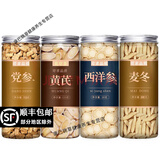 同仁堂党参元气四宝茶党叁当参克泡水煲汤黄芪西洋参麦冬当归组合 【4罐各250g】党参黄芪西洋参麦冬