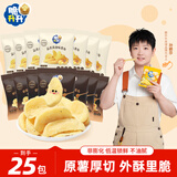 脆升升香脆薯角500g（蜂蜜黄油*15包+蒜香黄油*10包）薯条休闲零食小吃