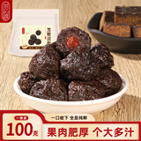 甜心屋黑糖清梅100g 酸甜青梅李话梅子西梅办公室休闲零食蜜饯果干果脯