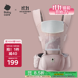 babycare腰凳婴儿背带多功能减震四季抱娃神器解放双手透气轻薄款珀尔里粉