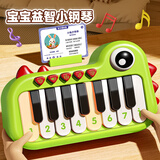 喜迪奇婴儿玩具迷你口袋电子琴宝宝益智小钢琴早教音乐启蒙0-1周岁礼物
