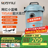 亿力吸尘器家用电器大功率车用桶式手持颜值款 吸水吸尘机干湿两用大吸力桶式有线小蓝桶12L 国家补贴
