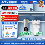 ACEX阿赛克斯 双核磁吸净化全自动前置过滤器蓝光抑菌碟片反冲洗家用净水器自来水滤水器2025新 【2608 PRO+轻松拧大白瓶】