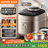 苏泊尔（SUPOR）IH快排鲜呼吸电压力锅 5L 112kPa 2200W 母婴316L精钢球釜高压锅 SY-50FH5018Q 4-6人
