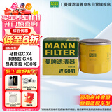 曼牌（MANNFILTER）机油滤清器W6018/1/W6041马自达CX-5昂克赛拉CX-4阿特兹CX-30CX-8
