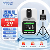 友倍康医用级红外测温仪 立式商用电子体温计 家用测温枪额温枪检测仪 【超大屏显示+语音+锂电池续航】不含支架