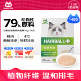 最宠（Paddy Time）猫零食猫条毛球控制140g 鸡肉猫草宠物成幼猫咪湿粮流质零补水