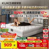 顾家家居京东家具天然乳胶独袋弹簧床垫席梦思主次卧梦想垫1.8X2米