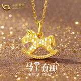 中国黄金（CHINA GOLD）18K金项链女款木马吊坠黄金生肖马情人节生日礼物送女朋友老婆 18K木马吊坠【配S925链】