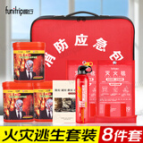 趣行消防套装 应急救援包 防毒面具灭火毯灭火器火灾自救逃生8件XF10