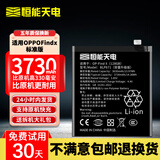 恒能天电适用于oppor17电池r9plus更换r15梦境版r11s手机Reno10十倍变焦版Reno6pro大容量FindX2 Ace2 x3 适用OPPO FindX 128g电池工具安装指导