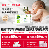 康之良品【橄榄精华特护敏感肌】拉拉裤启步裤小内裤夏季超薄透气干爽柔软 拉拉裤XXXL42片【16kg以上】