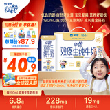 蒙牛未来星双原生DHA成长儿童奶高钙纯牛奶190ml*12盒 送礼盒装