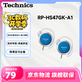 松下（Panasonic） RP-HS47GK有线耳机有线 耳挂式耳机挂耳式 运动网课游戏音乐重低音 适用手机电脑圆头 蓝色