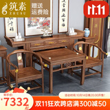 筑素新中式实木中堂六件套家用神台供桌八仙桌条案翘头柜农村堂屋家具 A款2.36中堂六件套（金花梨木）