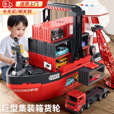 奕思瑞儿童玩具3-6岁男孩生日礼物5-8岁男童益智大型轮船玩具合金轨道车