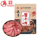 云青 酱牛肉原味158g 卤牛肉熟食 山西平遥特产 中华老字号休闲零食