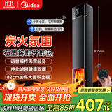 美的（Midea）【火焰轻奢】石墨烯语音暖风机取暖器家用电热电暖器全屋大面积升温电暖气轻音节能小太阳 NFT-HYR