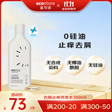 宜可诚孕妇控油去屑洗发水橙子广藿香型350ml/瓶无硅油洗发露孕妇可用 