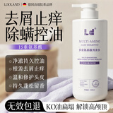 LD德国原料氨基酸洗发水男女士去屑止痒控油持久蓬松留香洗头膏露液