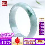 印象眸【价保11.11】 翡翠飘花玉手镯女款玉镯子内径约61-62mm