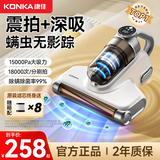 康佳除螨仪床上杀菌大吸力孕妇母婴儿无线吸猫毛家用年货团购年终奖品专业级紫外线吸尘除螨菌一体机器 【99%除螨率】高端1.5万pa加宽时尚灰K03