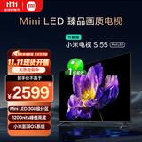 小米电视S55 Mini LED 55英寸 MiniLED308分区 4GB+64GB 1200nits 【小户型推荐】L55MA-SPL