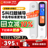 阿尔法蛋词典笔D1Pro【国家补贴】英语点读笔小初高中同步全科扫描笔 翻译笔电子词典单词笔便携式学习机