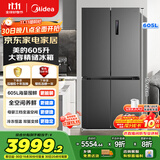 美的（Midea）635超大容量十字双开门四开门一级能效节能双变频风冷无霜国家补贴以旧换新智能电冰箱MR-635WSPZE