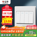 公牛（BULL）墙壁开关 G07系列 四开双控开关 86型面板G07K412C 象牙白 暗装