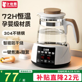 小壮熊 恒温水壶 恒温壶 婴儿调奶器冲泡奶粉保温暖奶器电热烧水壶 1.3L