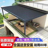 铝合金长城雨棚户外阳台隔热庭院阳光房铝瓦屋顶露台防晒遮阳棚 60平方材料单价