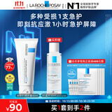 理肤泉受损肌套装B5霜40ml+B5水50ml修护舒缓淡痕保湿面霜护肤品礼物
