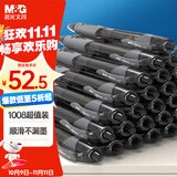 晨光（M&G）文具GP1008按动中性笔学生0.5黑笔签字笔商务子弹头考试专用水笔高颜值办公用品黑色30支/盒