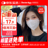 袋鼠医生一次性医用口罩3d立体防护高颜值女防尘透气白色L码30只独立包装