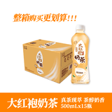 康师傅 大红袍奶茶 茶饮料 500ml*15瓶 整箱装 热门商品