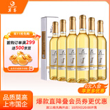 莫高（MOGAO）【热门商品】冰酒 甜白葡萄酒 长相守甜果酒500ml*6整箱装 微醺