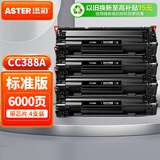 添彩88a硒鼓4支 适用惠普388a hp m1136 m126a m126nw硒鼓p1108 p1106 1008墨盒m1216nfh m128fn打印机墨粉盒